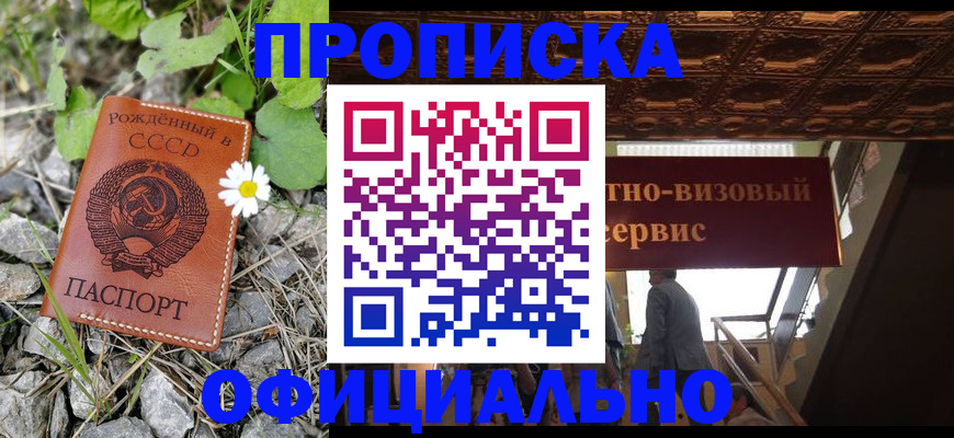 прописка для военкомата в Морозовске