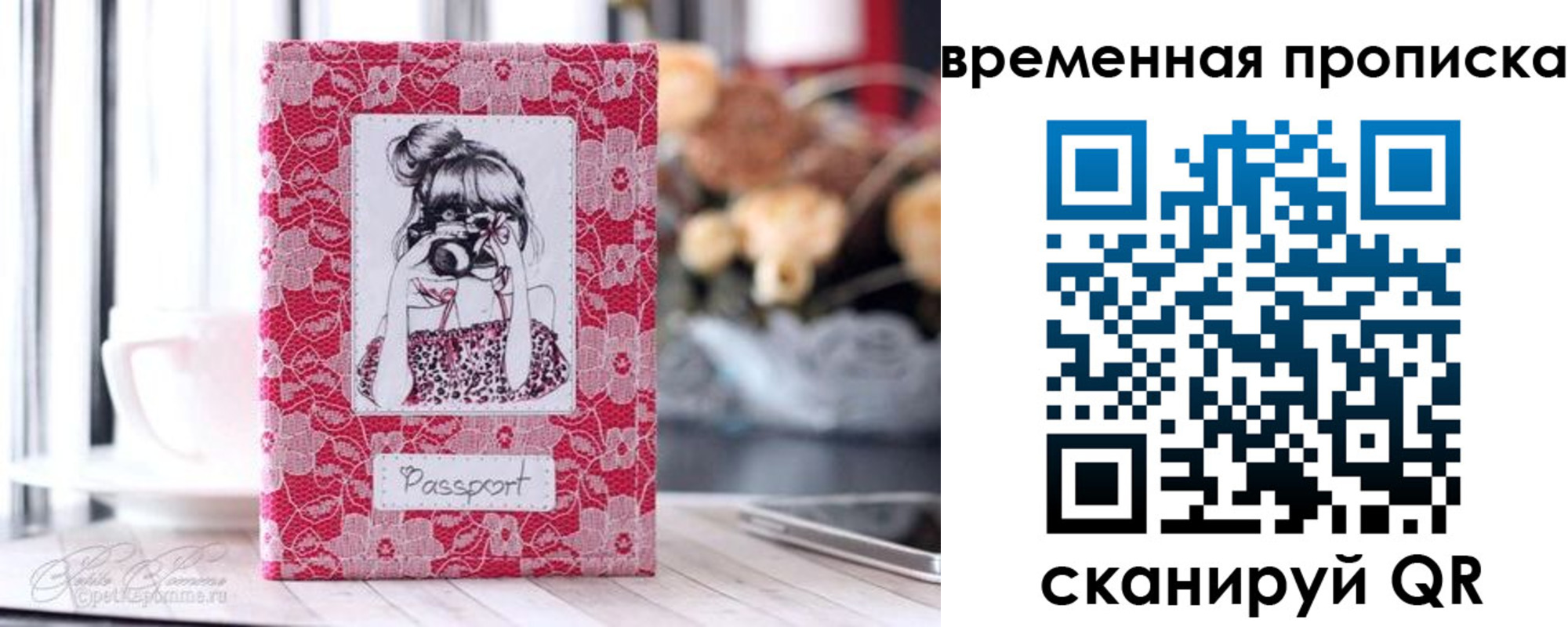 прописка в квартире в Морозовске