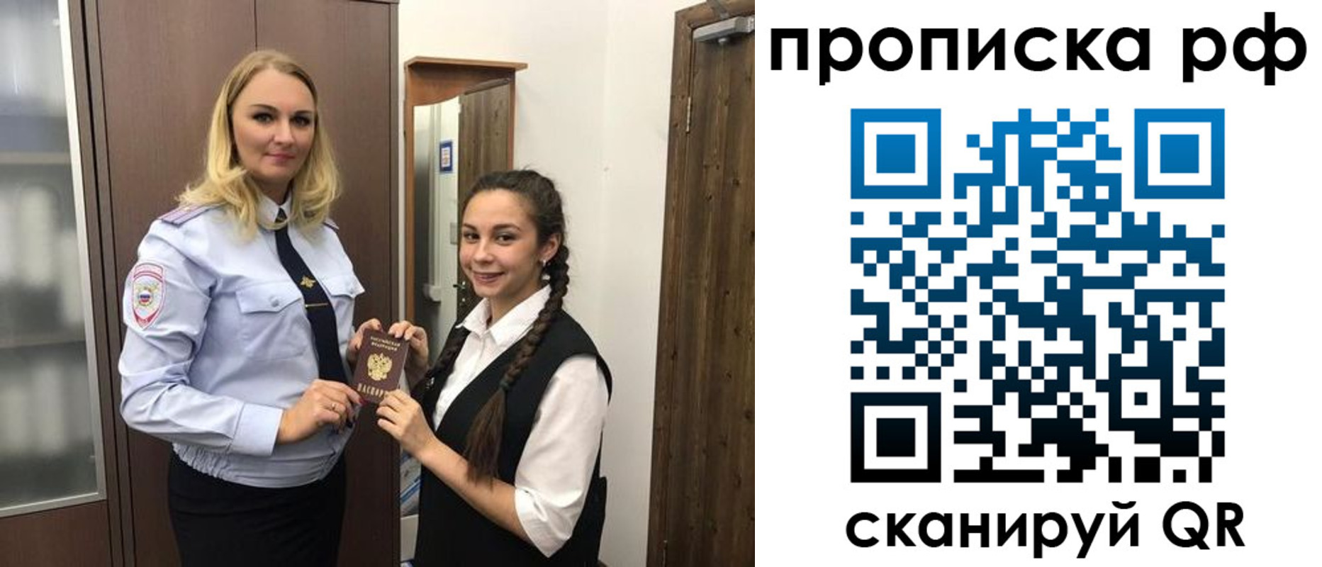 прописка поиск в Морозовске
