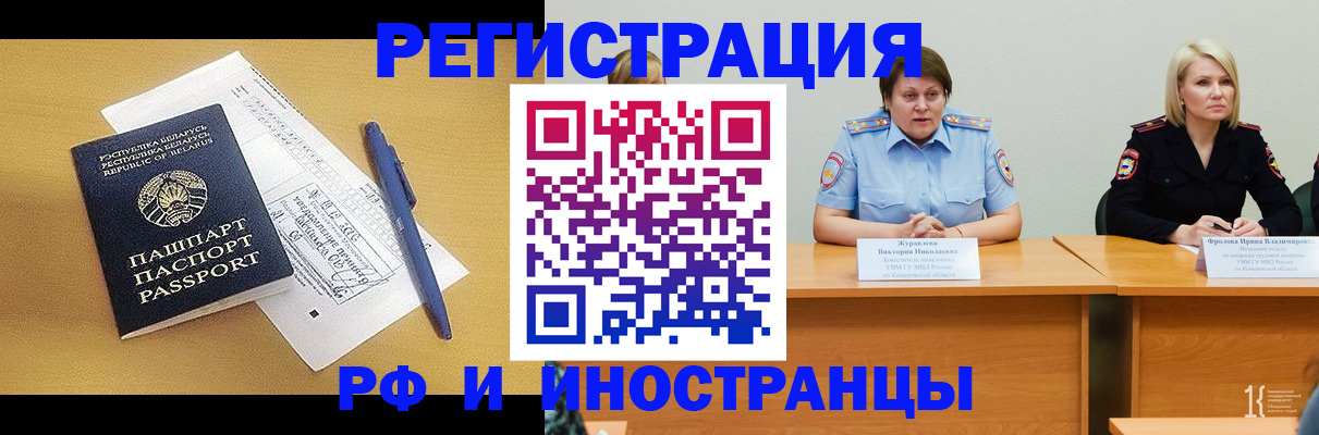 купить прописку в Морозовске