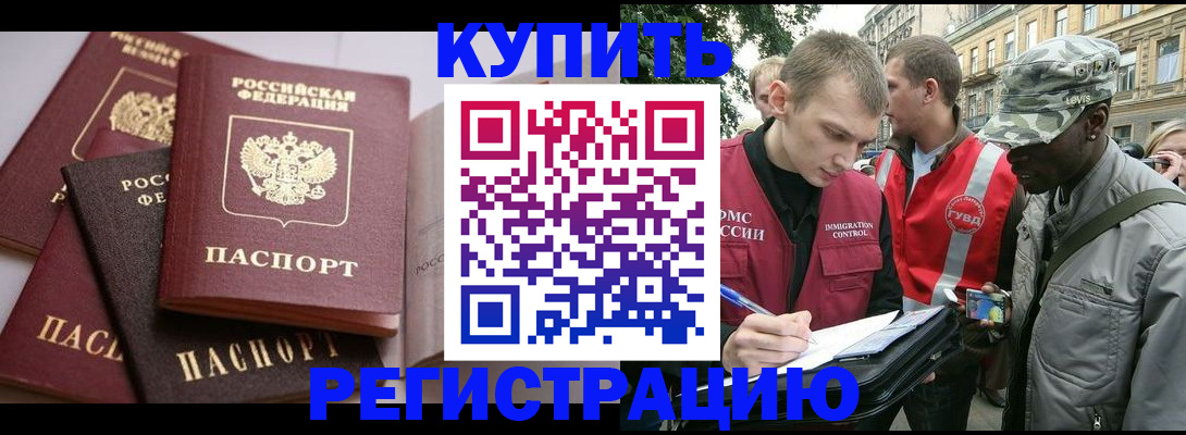 временная регистрация адрес в Морозовске