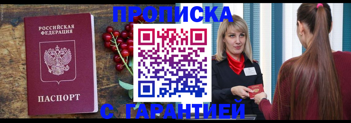 временная регистрация поиск в Морозовске
