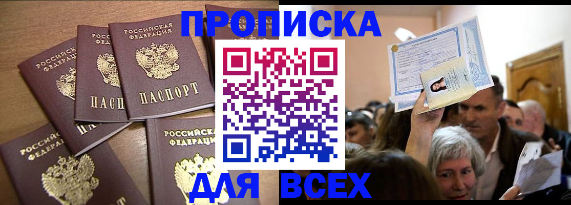 прописка для военкомата в Морозовске