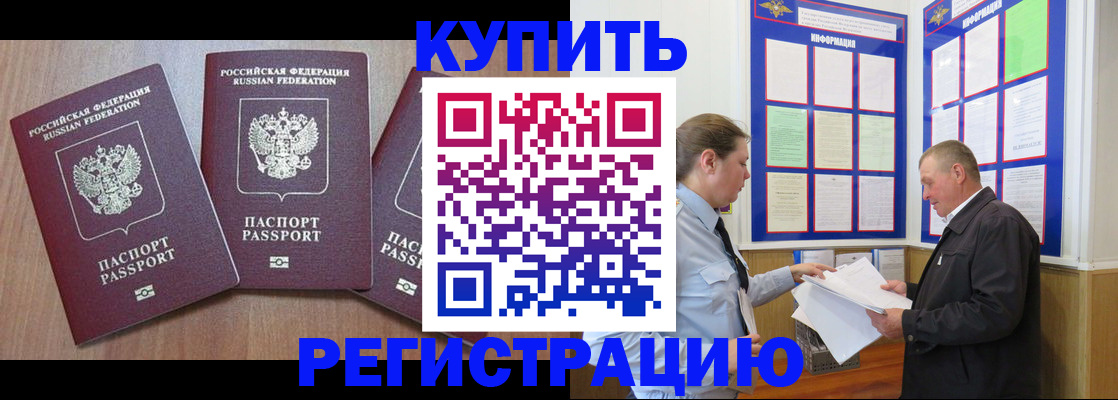 прописка регистрация в Морозовске