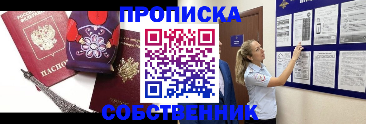 прописка для кредита в Морозовске